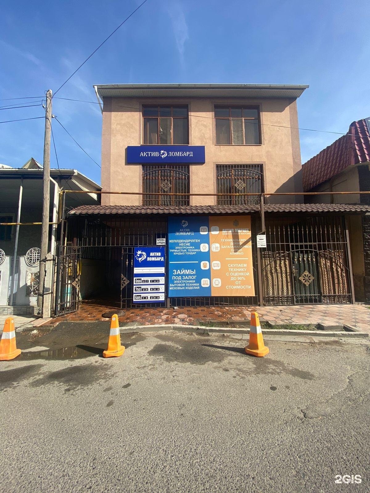 Актив Ломбард